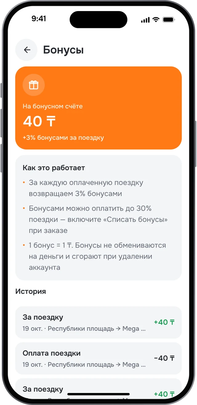 Бонусный счёт в приложении JOL