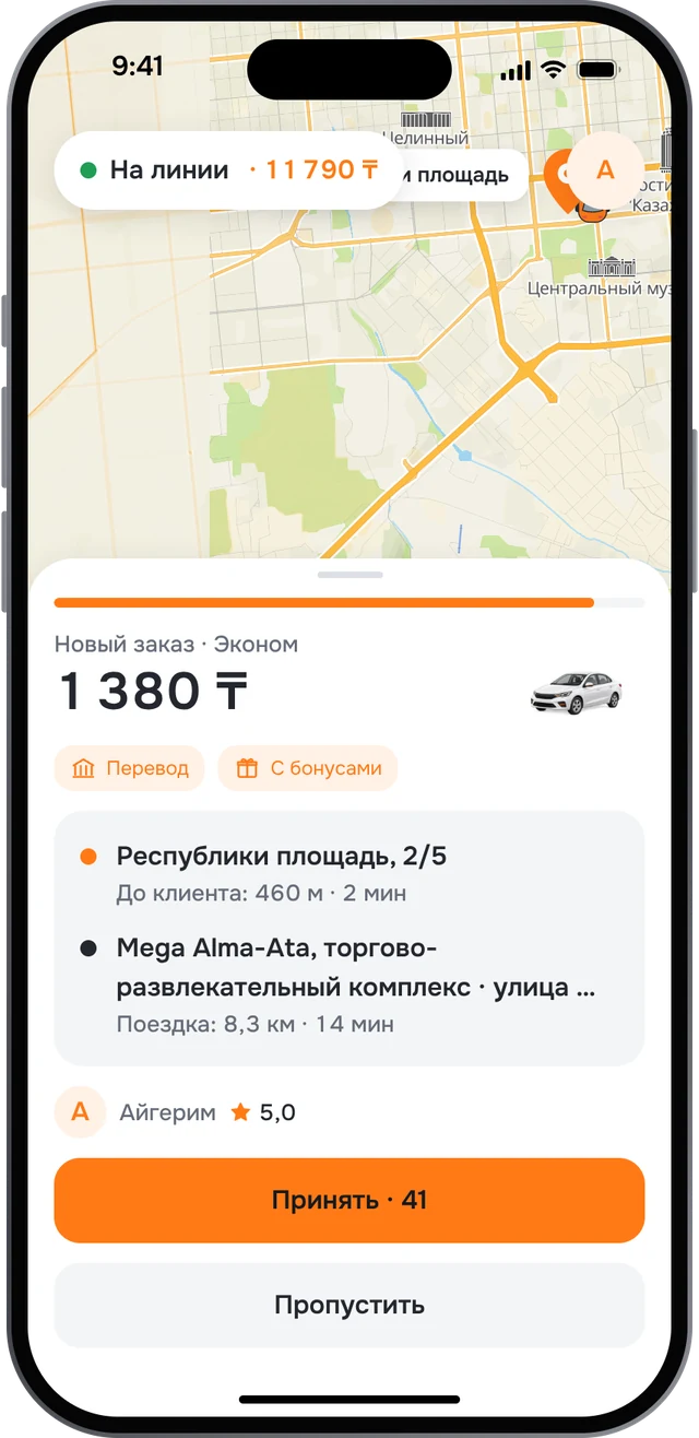 Новый заказ в приложении JOL Driver