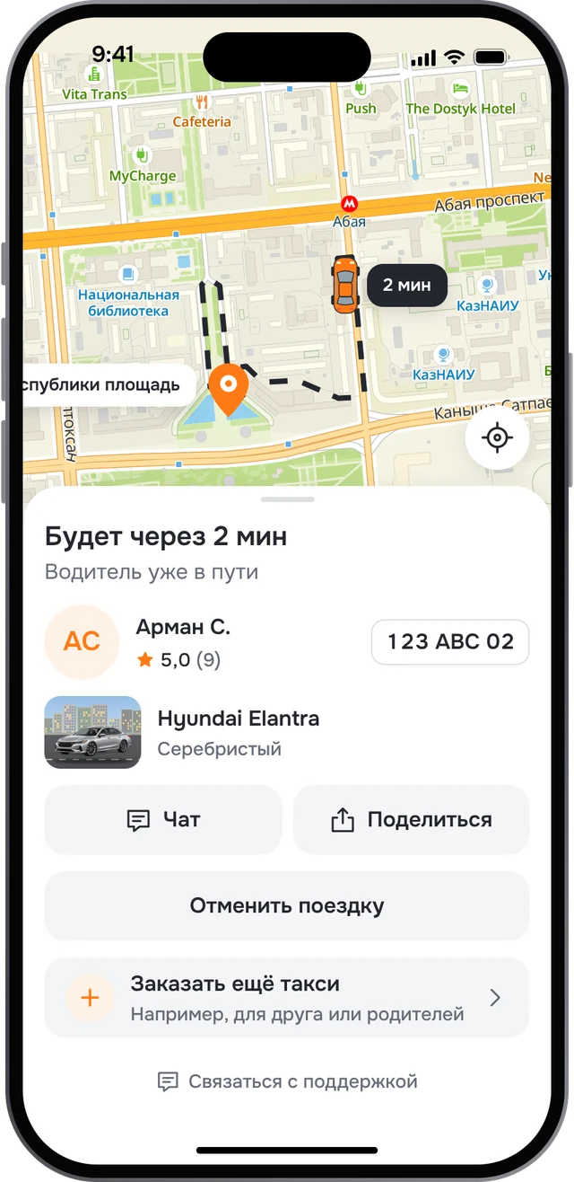 Встречайте машину