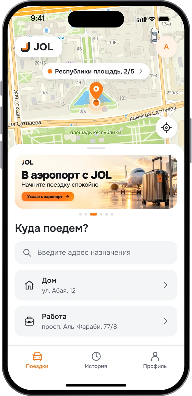 Укажите, куда ехать
